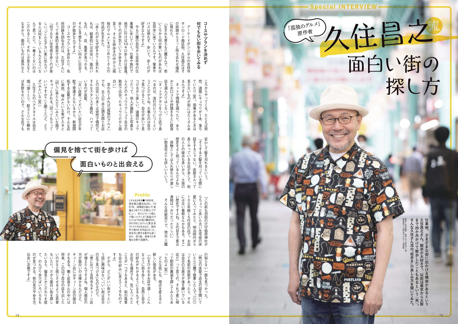 後悔しない街選び 超データBOOK