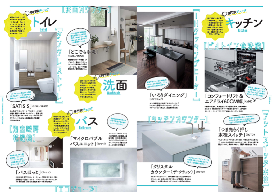 家を買Walker2021 家づくりがわかる決定版