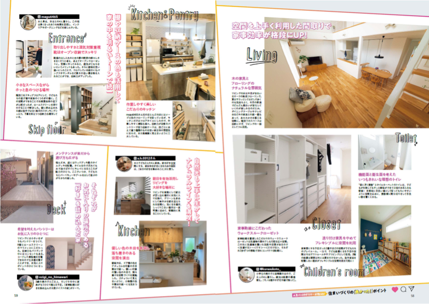 家を買Walker2021 家づくりがわかる決定版