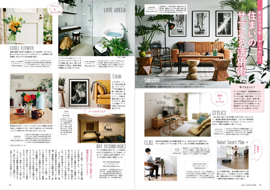 家を買Walker2021-2022 家づくりがわかる最新版