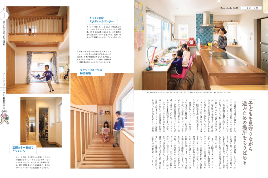 夢をかなえる注文住宅