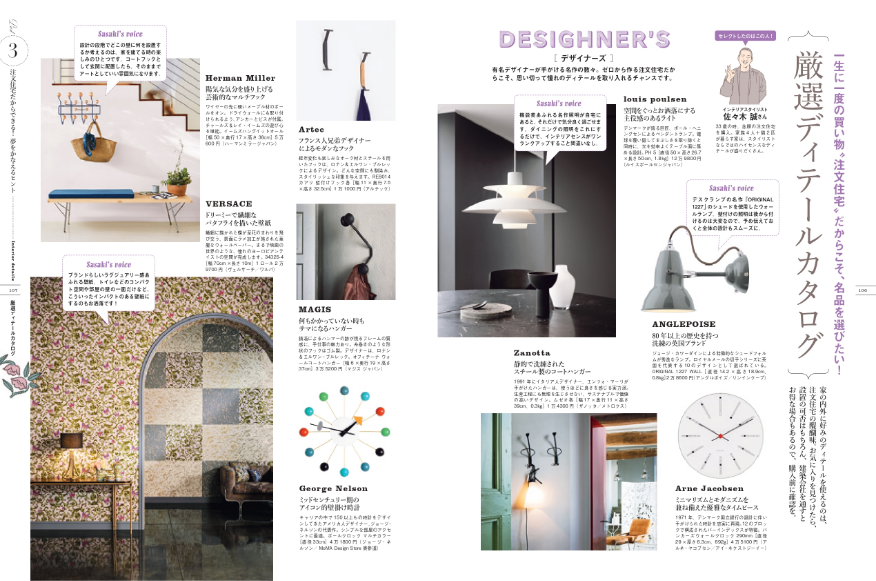 夢をかなえる注文住宅